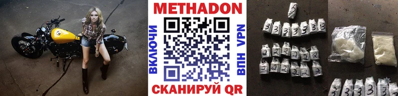МЕТАДОН белоснежный  Харабали 